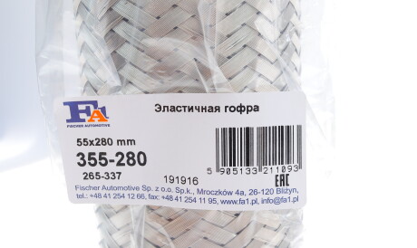 Фото 2 - Гофра выхлопной системы Fischer Automotive One (FA1) 355-280