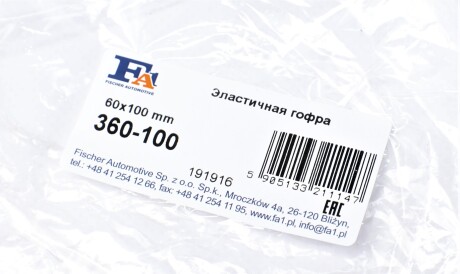 Фото 2 - Гофра выхлопной системы Fischer Automotive One (FA1) 360-100