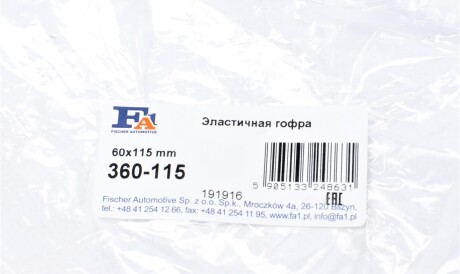Фото 2 - Гофра вихлопної системи Fischer Automotive One (FA1) 360-115 (360115)