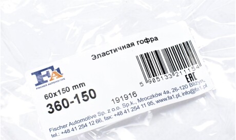 Фото 2 - Гофра вихлопної системи Fischer Automotive One (FA1) 360-150 (360150)