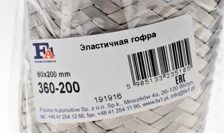 Фото 2 - Гофра вихлопної системи Fischer Automotive One (FA1) 360-200