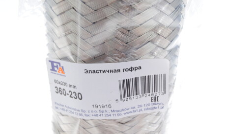 Фото 2 - Гофра выхлопной системы Fischer Automotive One (FA1) 360-230 (360230)