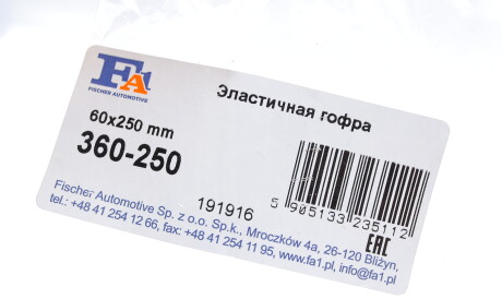 Фото 2 - Гофра выхлопной системы Fischer Automotive One (FA1) 360-250 (360250)
