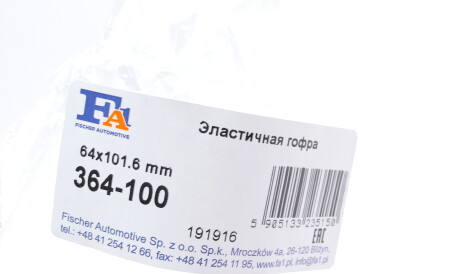 Фото 2 - Гофра выхлопной системы Fischer Automotive One (FA1) 364-100