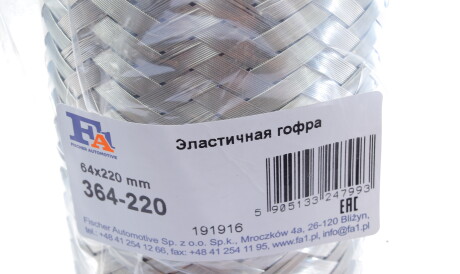 Фото 2 - Гофра вихлопної системи Fischer Automotive One (FA1) 364-220