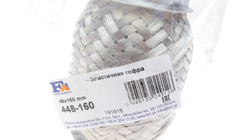 Фото 2 - Гофра вихлопної системи Fischer Automotive One (FA1) 448-160