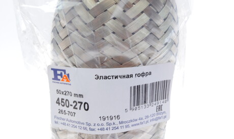 Фото 2 - Гофра выхлопной системы Fischer Automotive One (FA1) 450-270
