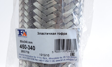 Фото 2 - Гофра вихлопної системи Fischer Automotive One (FA1) 450-340 (450340)