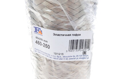 Фото 2 - Гофра выхлопной системы Fischer Automotive One (FA1) 460-250
