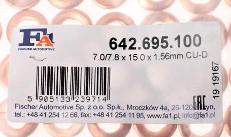 Фото 2 - Автозапчастина Fischer Automotive One (FA1) 642.695.100 (642695100)