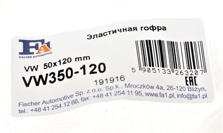 Фото 2 - Гофра выхлопной системы Fischer Automotive One (FA1) VW350-120