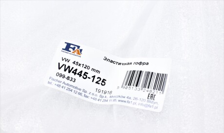 Фото 2 - Гофра выхлопной системы Fischer Automotive One (FA1) VW445-125 (VW445125)