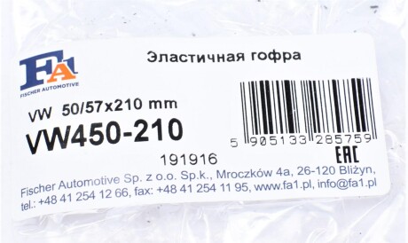 Фото 2 - Гофра выхлопной системы Fischer Automotive One (FA1) VW450-210 (VW450210)