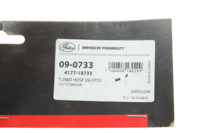 Фото 2 - Патрубок турбіни Gates 09-0733 (090733)