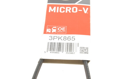 Фото 5 - Ремень приводной Gates 3PK865