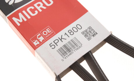 Фото 6 - Ремінь приводний Gates 5PK1800