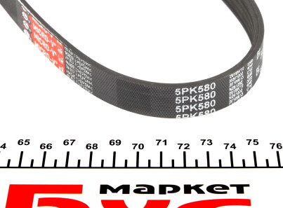 Фото 3 - Ремінь приводний Gates 5PK580