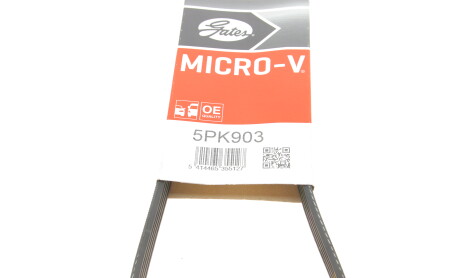 Фото 6 - Ремінь приводний Gates 5PK903