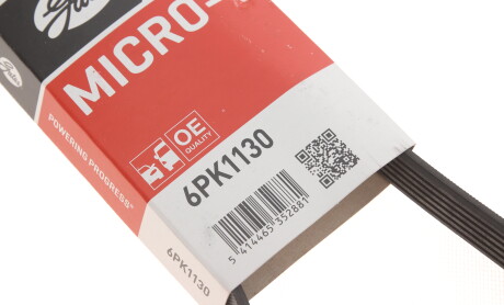 Фото 5 - Ремень приводной Gates 6PK1130