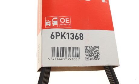 Фото 5 - Ремень приводной Gates 6PK1368