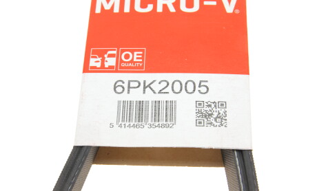 Фото 6 - Ремінь приводний Gates 6PK2005