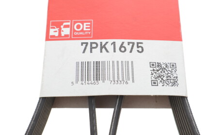 Фото 5 - Ремінь приводний Gates 7PK1675