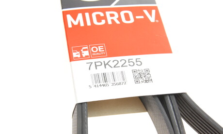 Фото 6 - Ремень приводной Gates 7PK2255