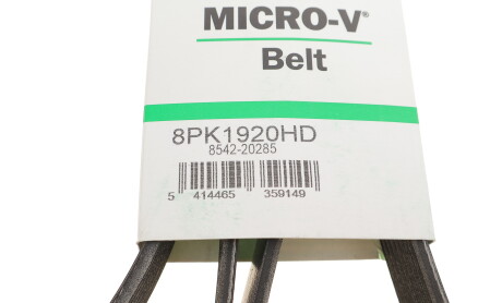 Фото 5 - Ремінь приводний Gates 8PK1920HD