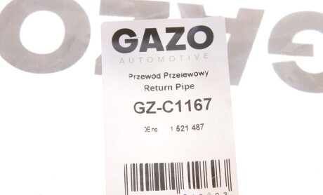Фото 7 - Елемент паливної системи GAZO GZ-C1167 (GZC1167)