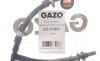 Автозапчасть GAZO GZ-C1267 (GZC1267) - фото 2