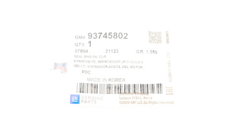 Фото 4 - Автозапчасть General Motors 93745802