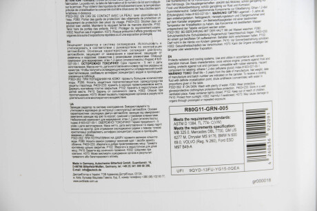 Фото 3 - Автозапчастина GOODREM R80G11-GRN-005 (R80G11GRN005)