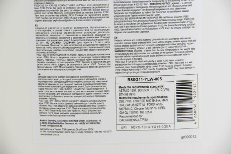 Фото 3 - Автозапчасть GOODREM R80G11-YLW-005 (R80G11YLW005)