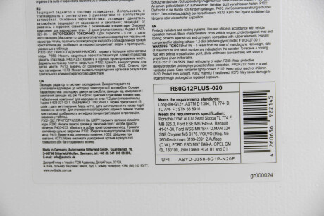 Фото 3 - Охолоджуюча рідина GOODREM R80G12PLUS-020 (R80G12PLUS020)