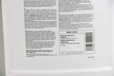 Фото 3 - Охолоджуюча рідина GOODREM R80G13-005 (R80G13005)