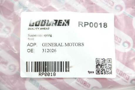 Фото 3 - Пружина подвески GOODREM RP0018