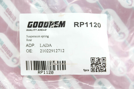 Фото 3 - Автозапчастина GOODREM RP1120