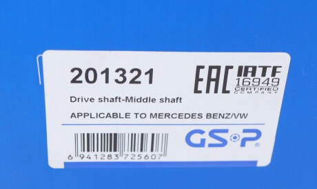 Фото 3 - Полуось GSP 201321