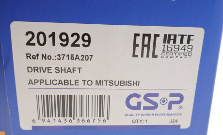 Фото 3 - Полуось GSP 201929