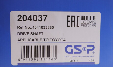 Фото 2 - Автозапчастина GSP 204037