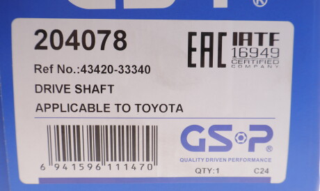 Фото 2 - Автозапчасть GSP 204078