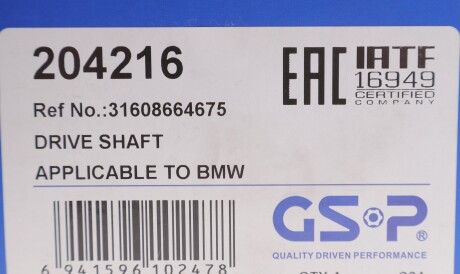 Фото 2 - Напіввісь GSP 204216