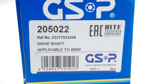 Фото 2 - Полуось GSP 205022