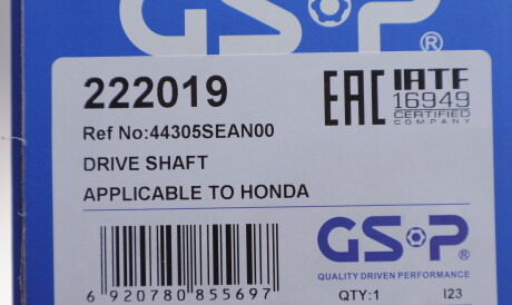 Фото 2 - Напіввісь GSP 222019