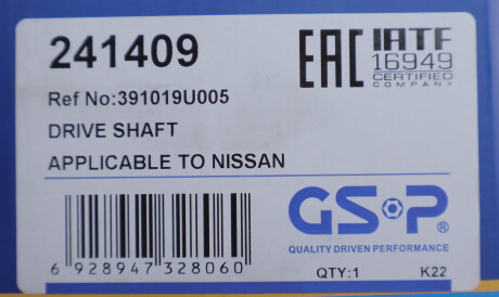 Фото 2 - Напіввісь GSP 241409