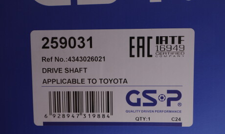Фото 2 - Напіввісь GSP 259031