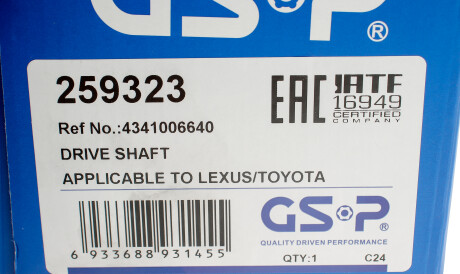 Фото 2 - Напіввісь GSP 259323