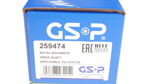 Фото 2 - Полуось GSP 259474