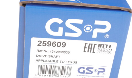 Фото 2 - Напіввісь GSP 259609