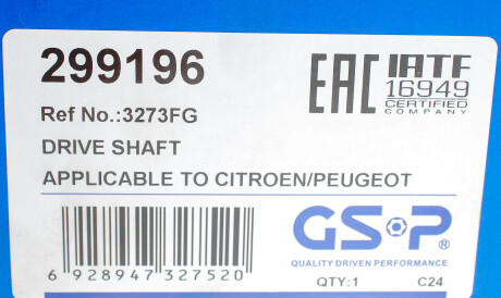 Фото 2 - Полуось GSP 299196